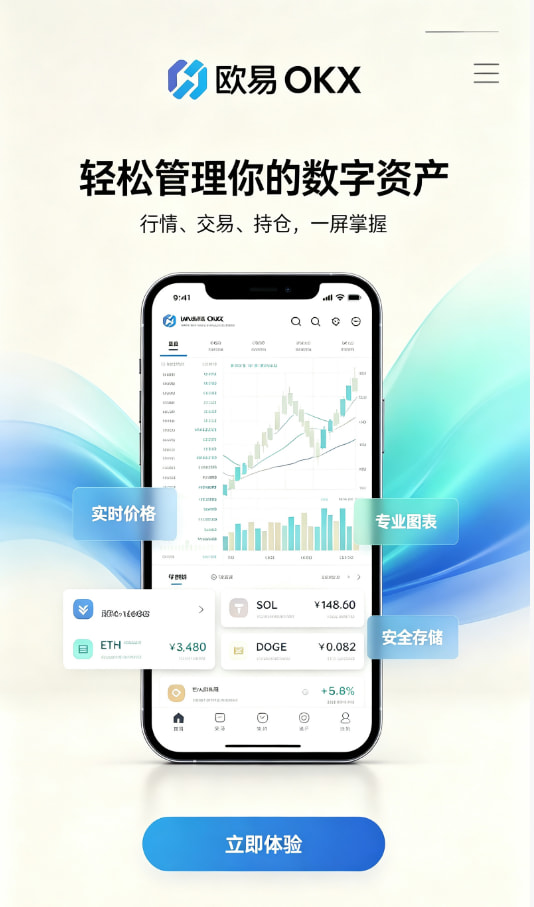 欧交易所app正版入口科普解读